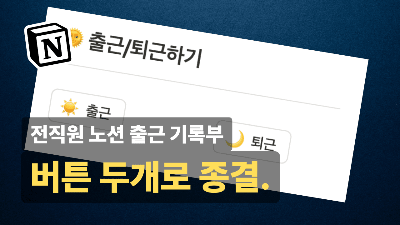 실무에 바로 쓰는 협업 도구 컨설팅